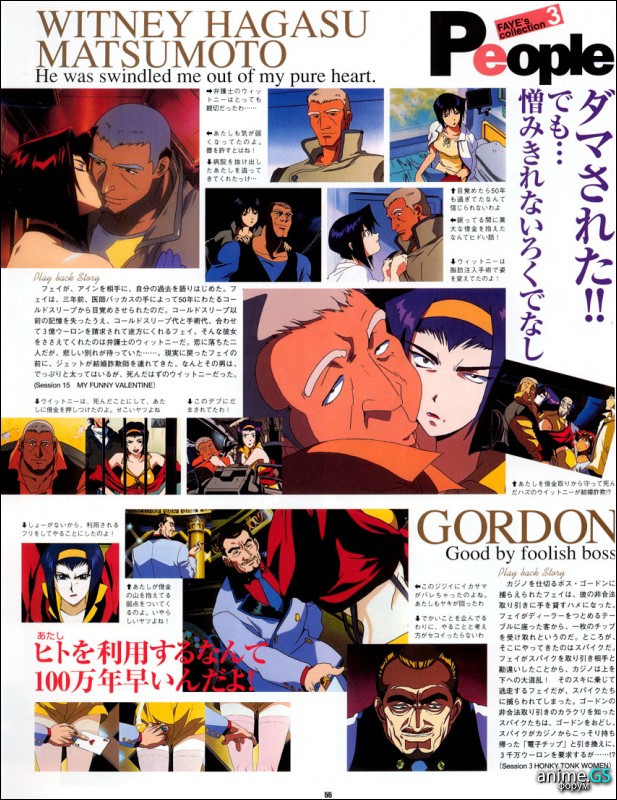 Otaku Gallery  / Art Books / Cowboy Bebop - Artbook / 032.jpg